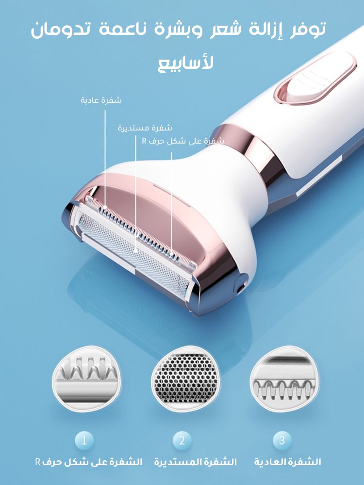 مجموعة ماكينات إزالة الشعر المتعددة الوظائف مكونة من 4 قطع للنساء من الماركة الألمانية 