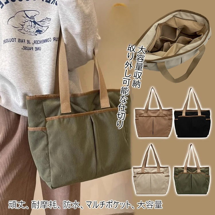 大容量トートバッグ