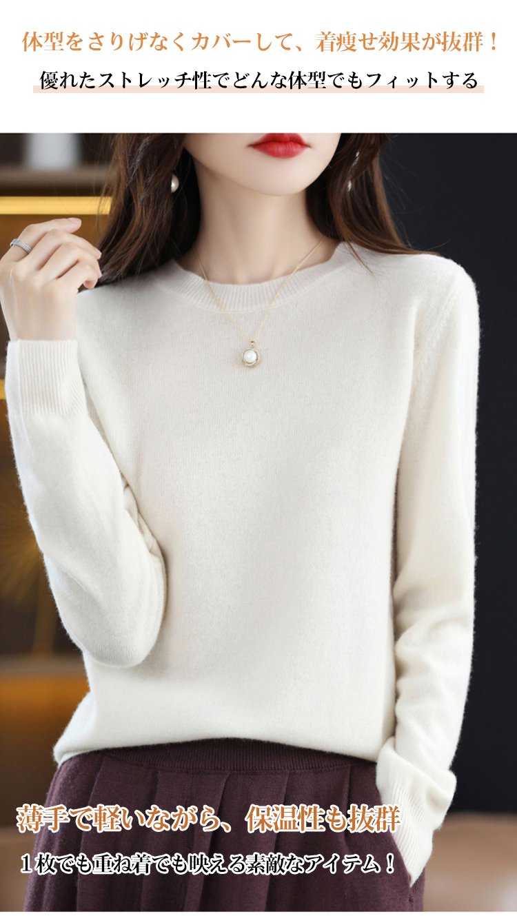 肌触り抜群のカシミヤ素材セーター