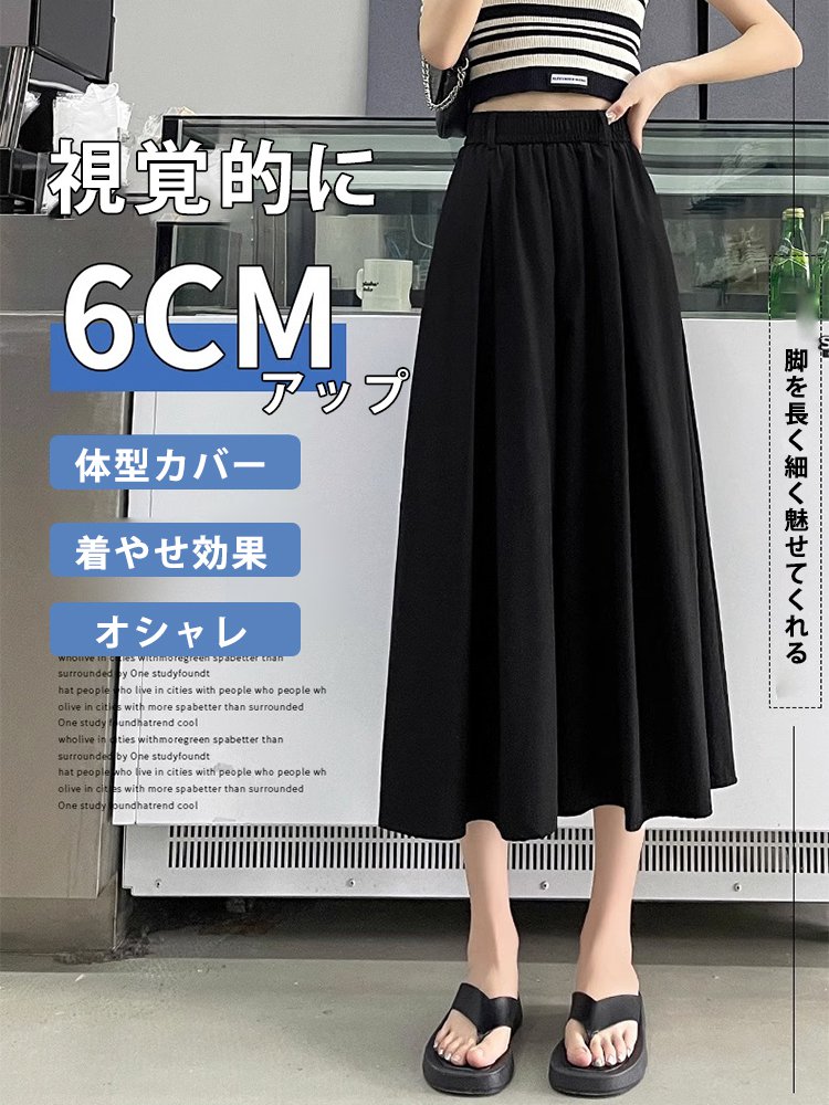 スカンツ