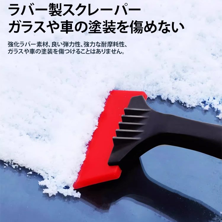 【回転スノーブラシ】多機能雪かきツール