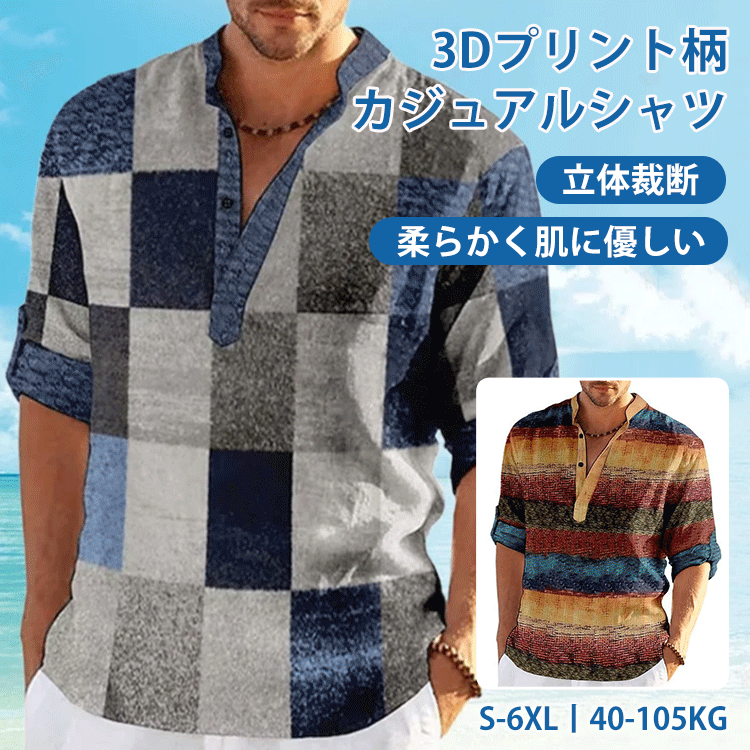 3Dプリント柄メンズカジュアルシャツ