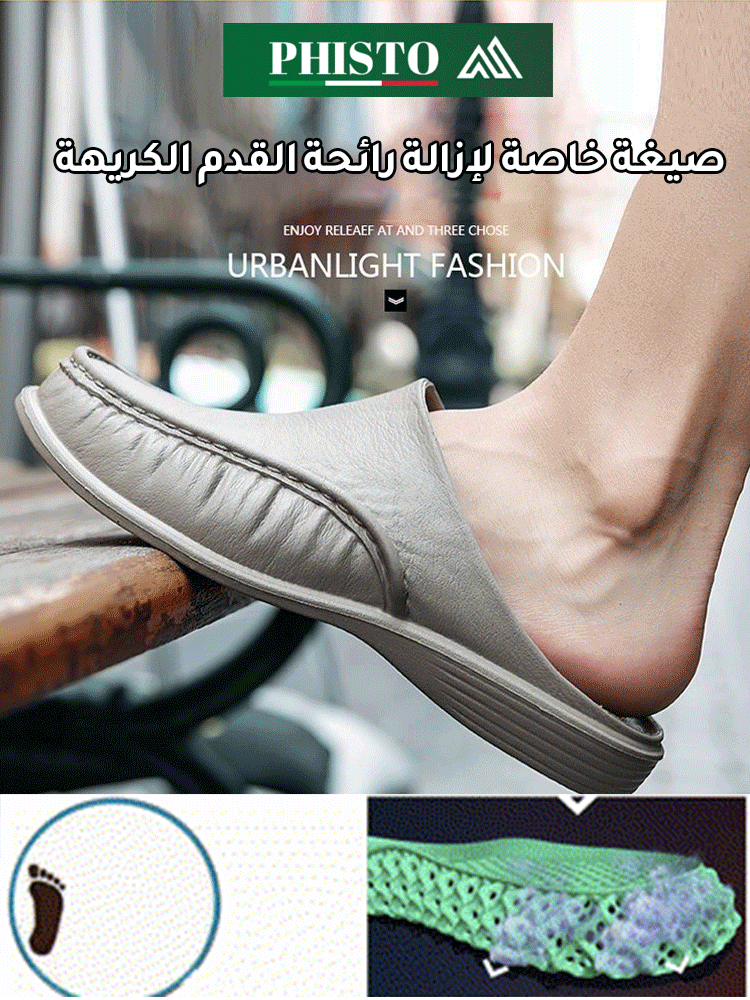 نعال سليب اون مريح