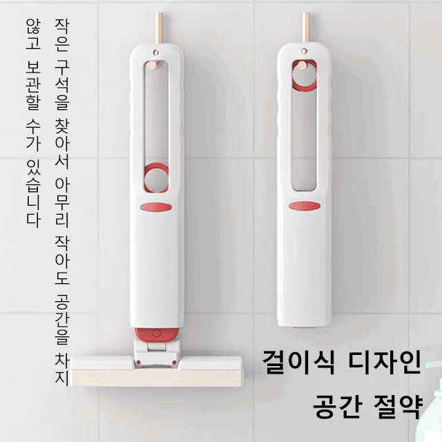 4방향 회전 손세탁 프리 미니 대걸레 