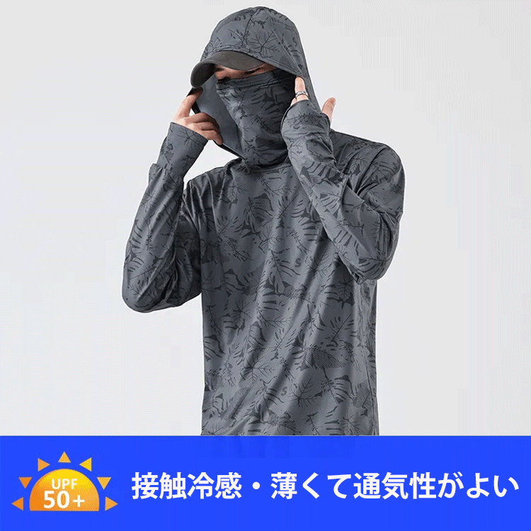 軽量な顔面カバー型UVカットパーカー