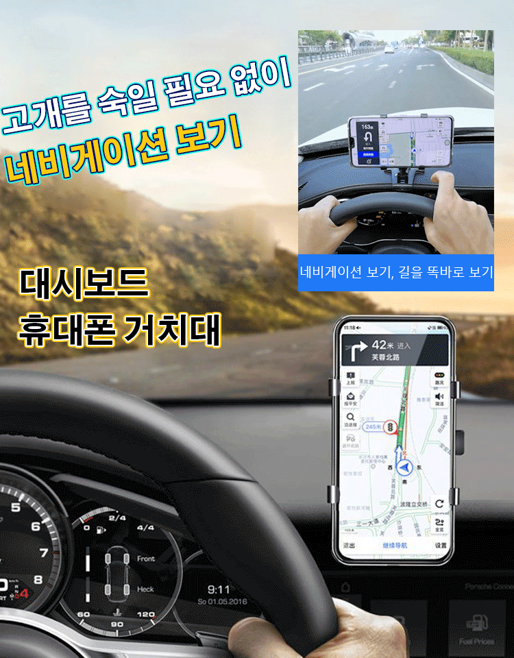 버클형 대시보드 휴대폰 거치대