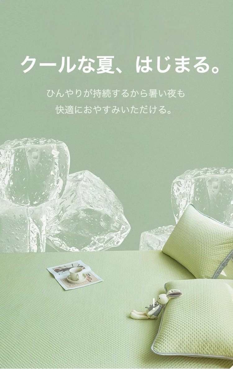 持続冷感素材のアップ画像