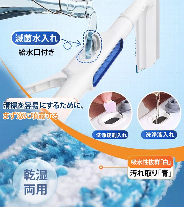 2in1噴霧できる窓拭きクリーナー