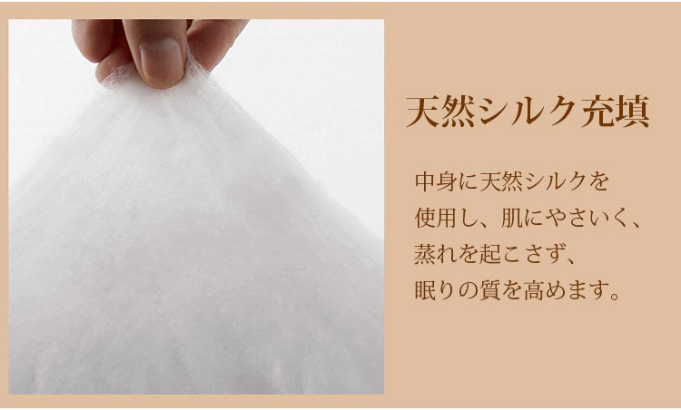 寝室に映える上品なシルク肌掛けふとん