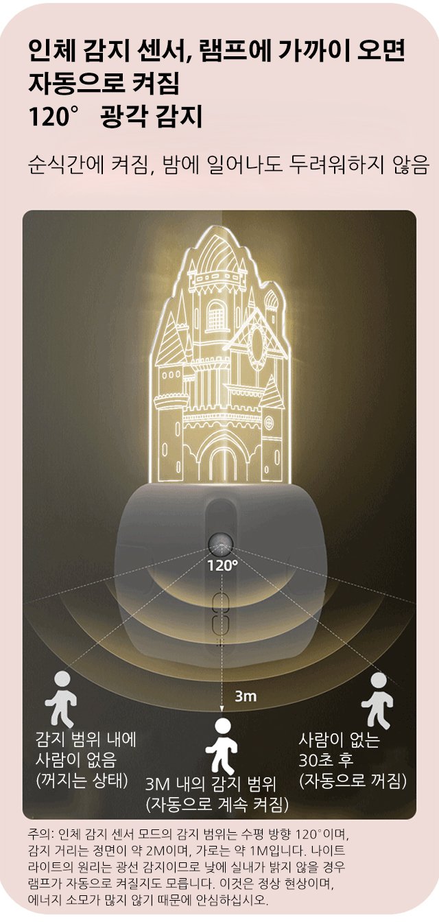 모던 디자인 캐슬 센서 램프