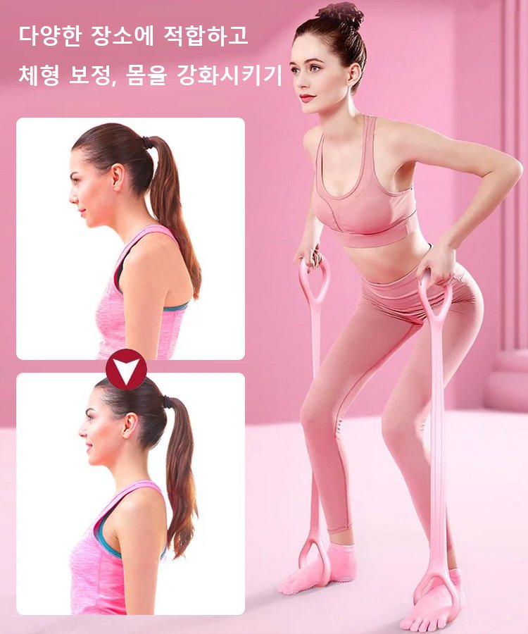 아메리칸 가정용 어깨 및 허리 펴기 스트레치 밴드