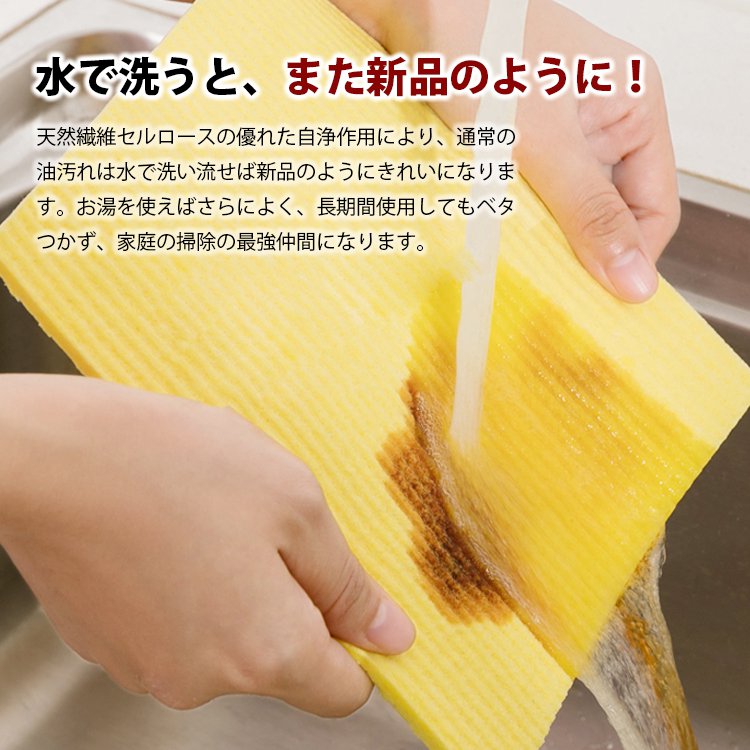 【ドイツ輸入】セルロースクロス超吸水ふきん