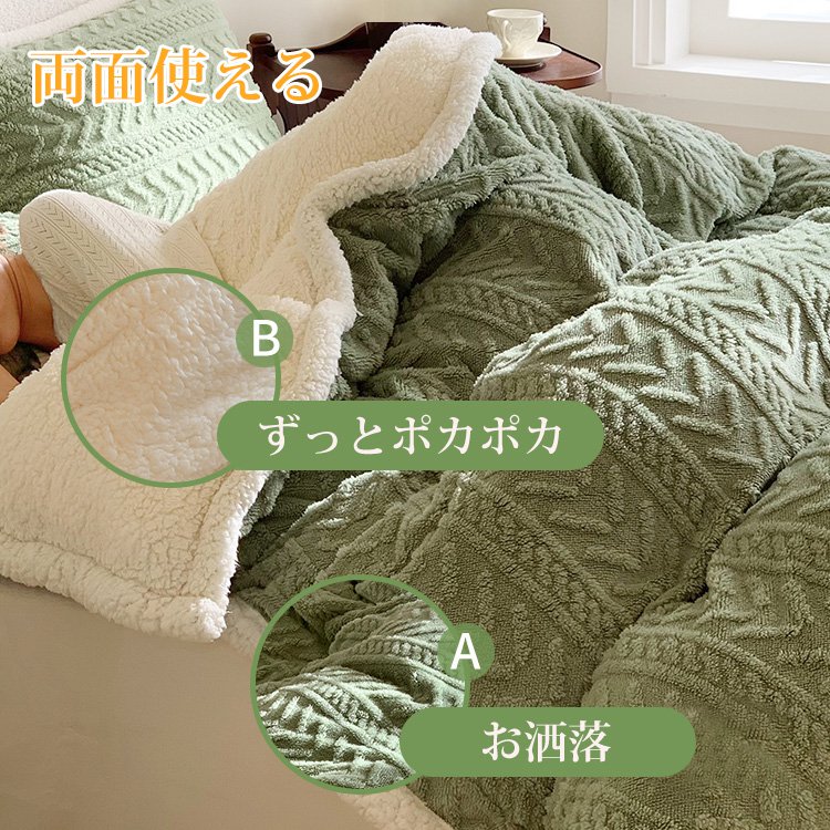 シープボア毛布