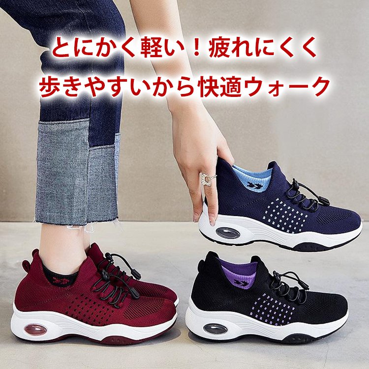 カジュアルエアクッションスニーカー