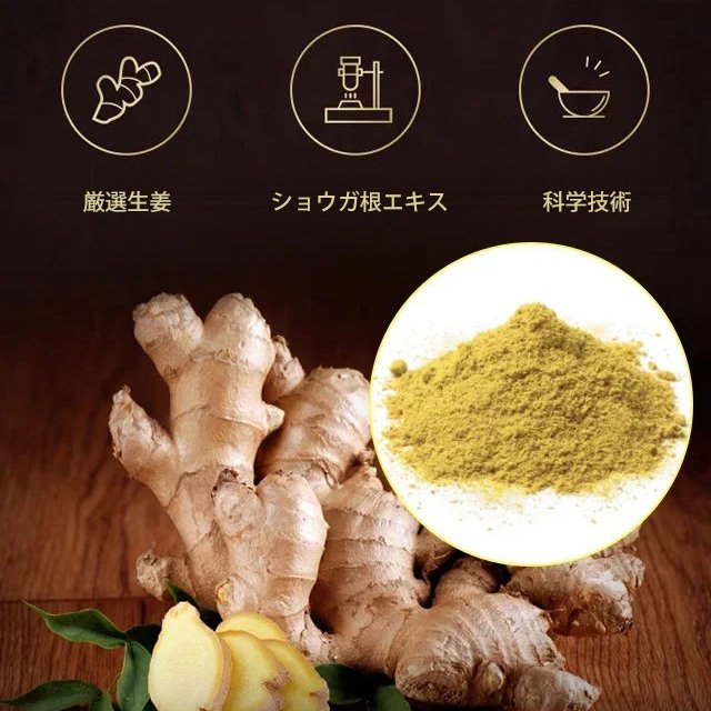 ショウガ育毛パウダー