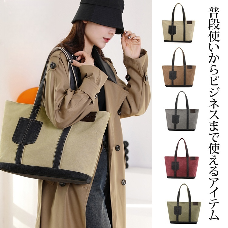 大容量キャンバスバッグ