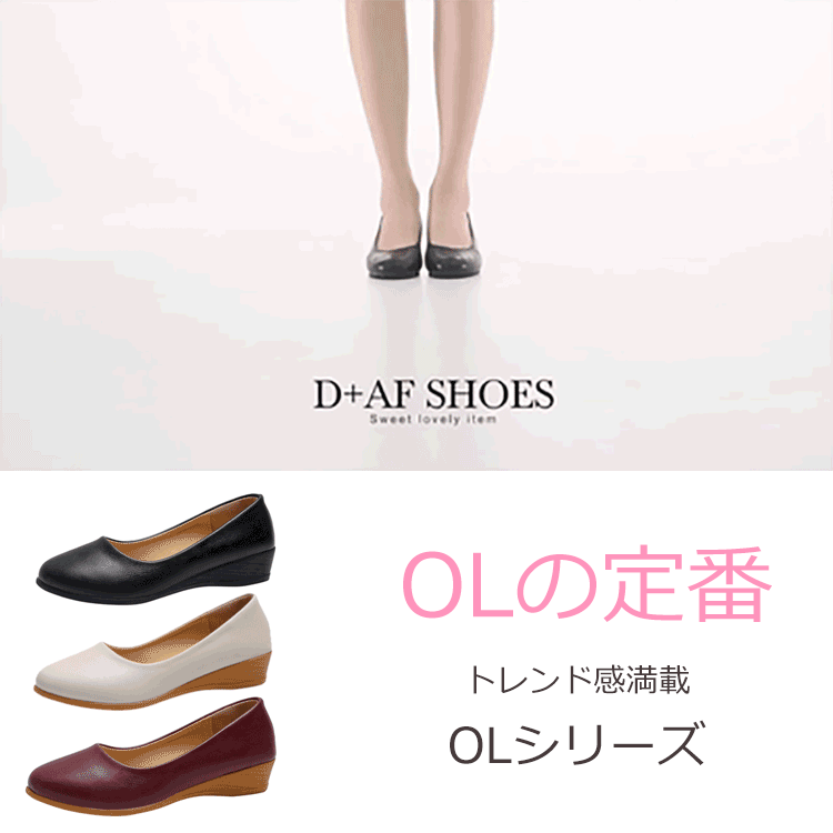 【長時間立ちても疲れにくい】パンプス