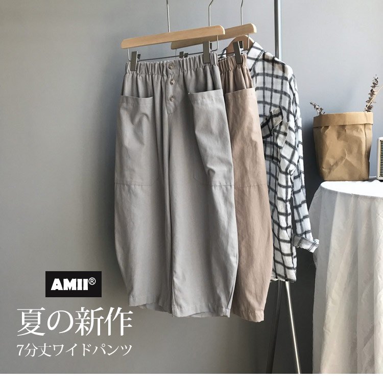 【7分丈ワイドパンツ】綿　吸汗　通気　快適　大きめポケット　ゴムウエスト