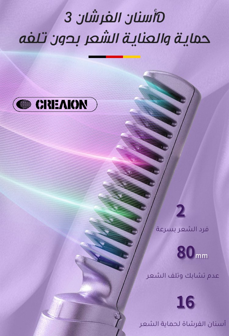 فرشاة فرد الشعر مع الأيونات السالبة، الشحن usb