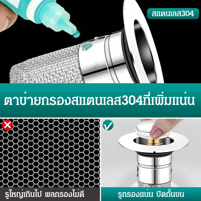 สะดืออ่างล้างจานสแตนเลสกันกลิ่นแบบกดกระเด้ง