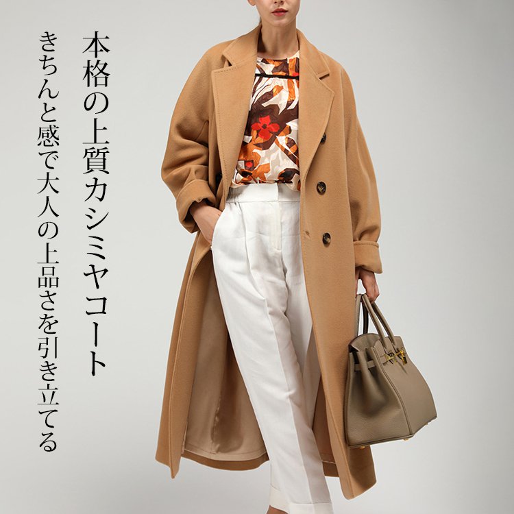 ユニセックス上質カシミヤコート