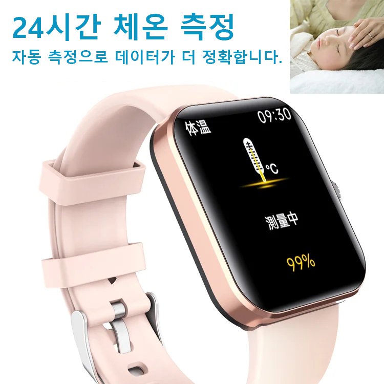 혈당 측정 스마트 시계