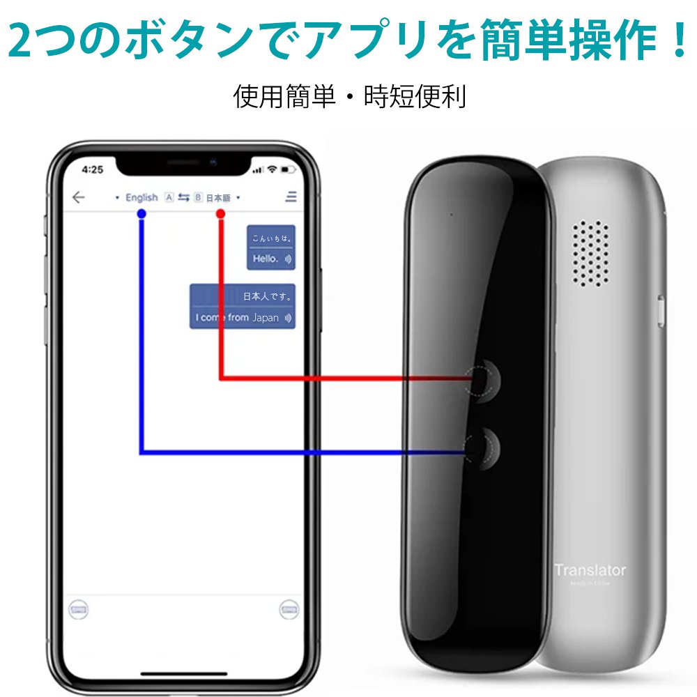 G5スマート翻訳機