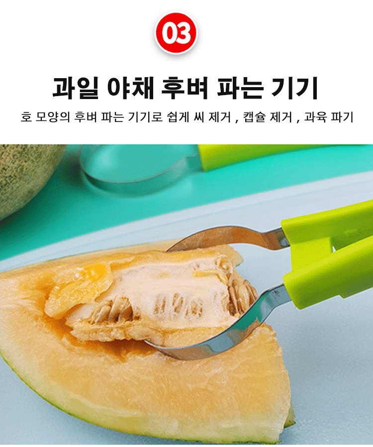 과일 스쿱으로 멜론 파내는 장면