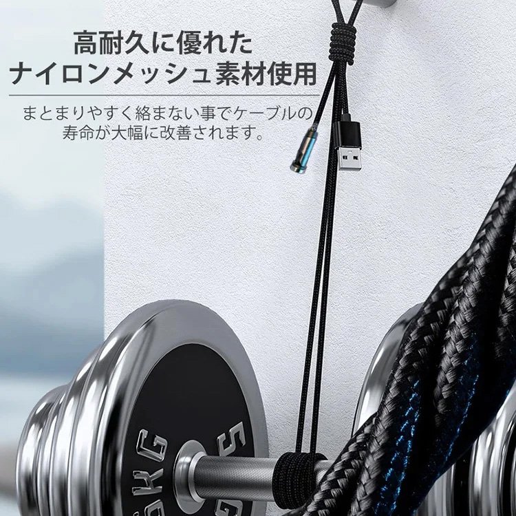 マグネット充電ケーブル