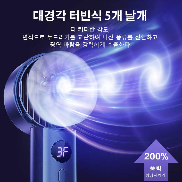 超静音手持ち扇風機