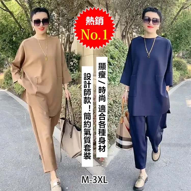 純色寬鬆顯瘦上衣休閒百搭褲子兩件套裝