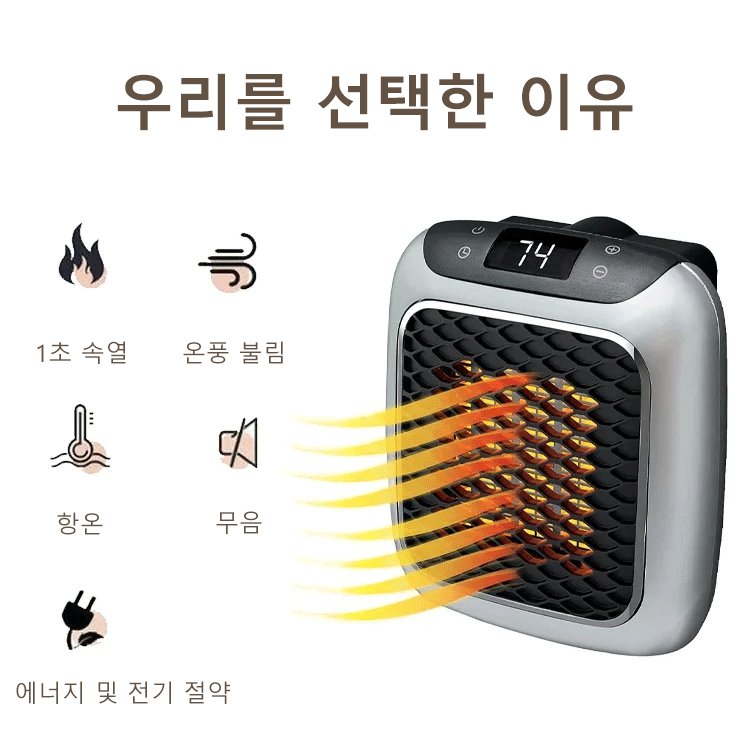 20평 공간을 빠르게 난방하는 히터