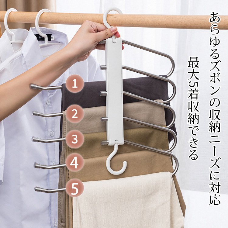 折り畳み5連ズボンハンガー