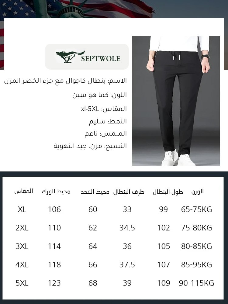 بنطال طويل كاجوال رجالي مع جزء الخصر المرن
