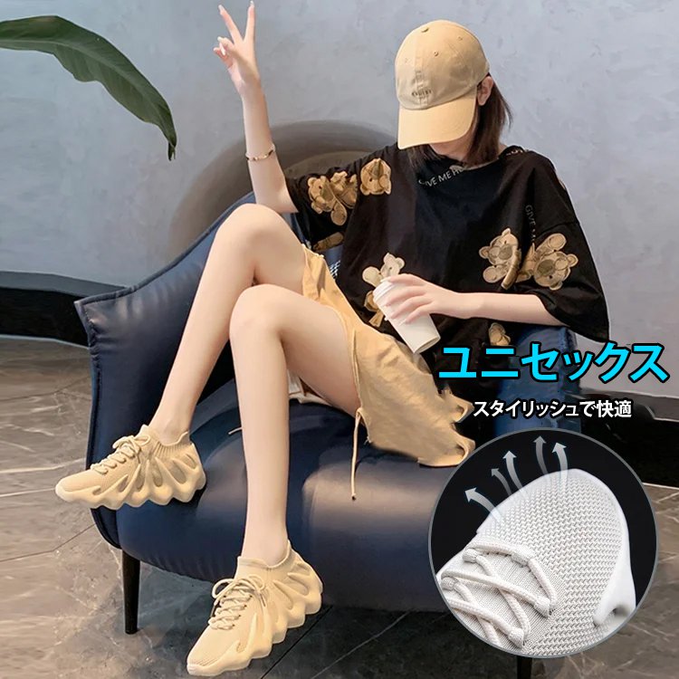 メッシュスニーカー