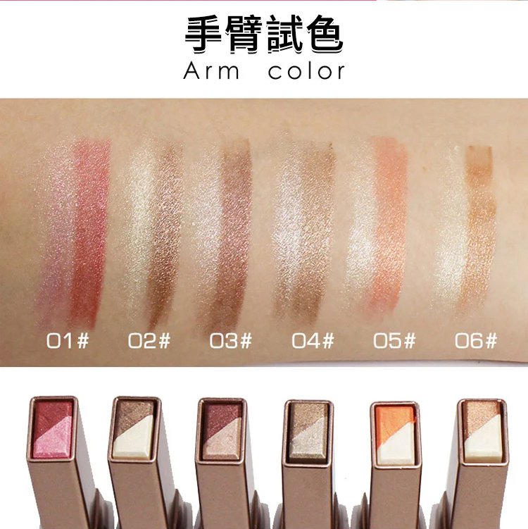 雙色眼影棒