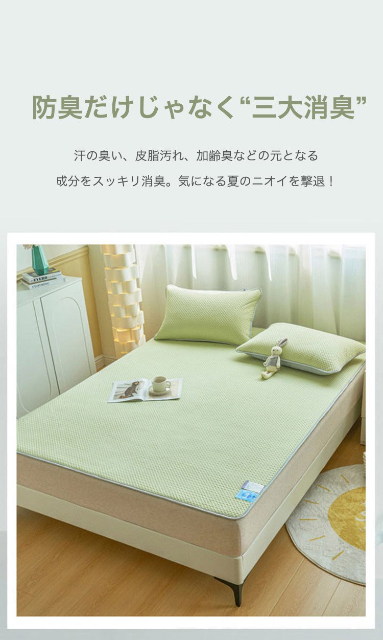 肌に触れる瞬間のひんやり感を表現