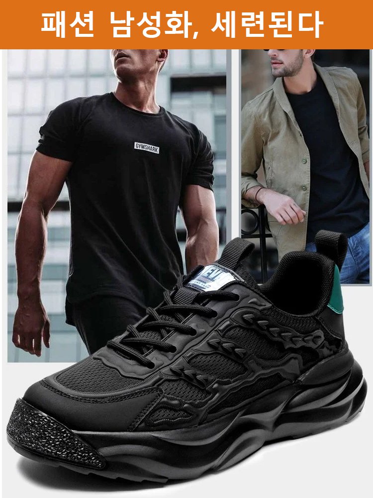 통기 키높이 남성화