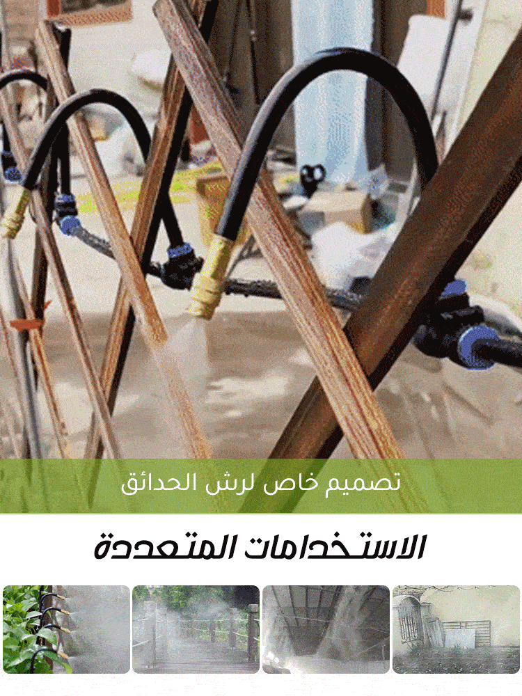 مجموعة رأس الدش لسقي النبات والقابل لتعديل الزاوية (إصدار جديد)