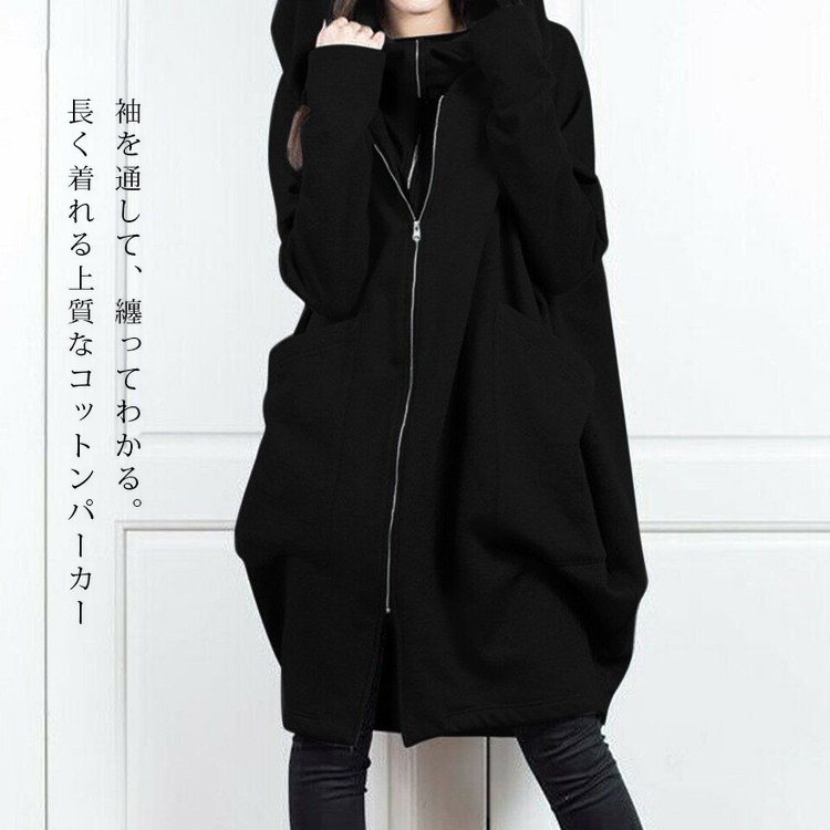 フード付きパーカー