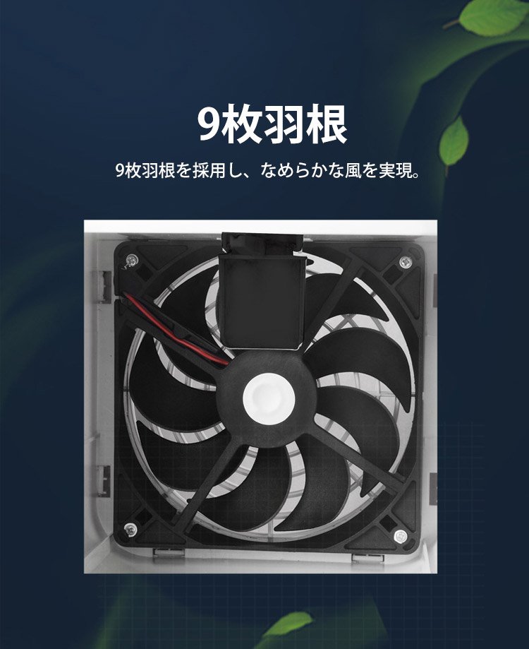 静音設計のJL-ミニ型冷風機