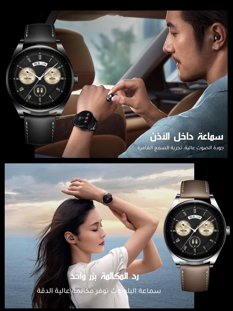 ساعة ذكية وسماعة بلوتوث 2 في 1 