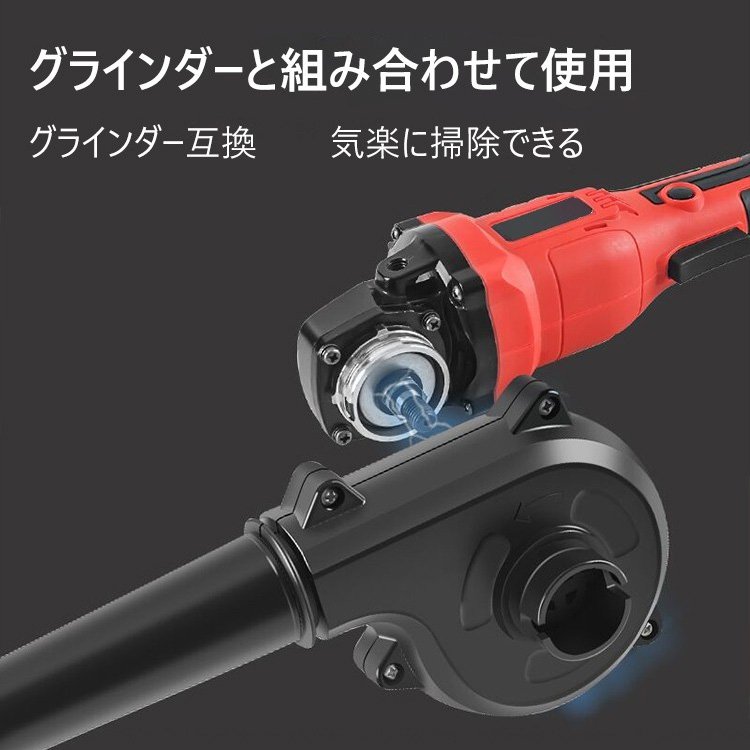 掃除機ヘッドセット・グラインダー互換