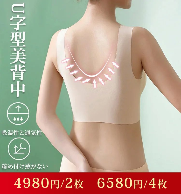 ノンワイヤーレースブラ