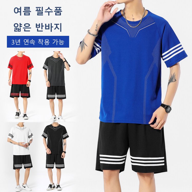 速乾生地のメンズセットアップ