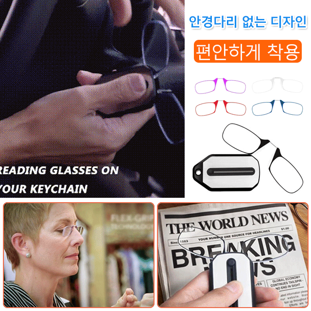 휴대 편리 노안경