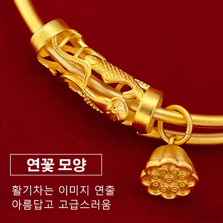고급 금팔찌