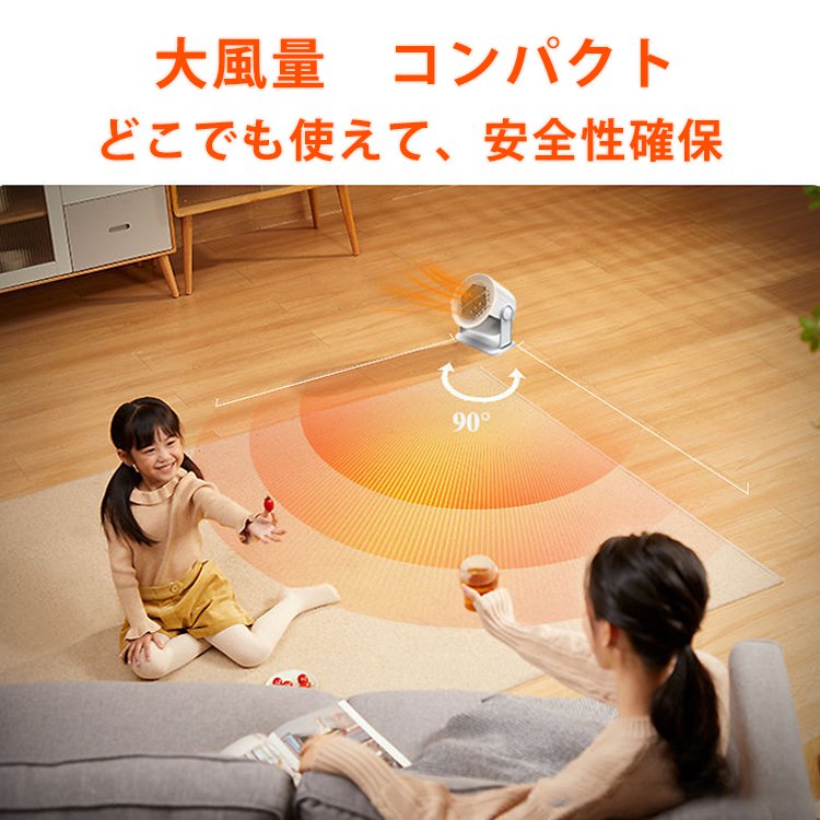 【3秒で30畳の部屋を25度に、電気代24時間1円！】家庭用AIファンヒーター