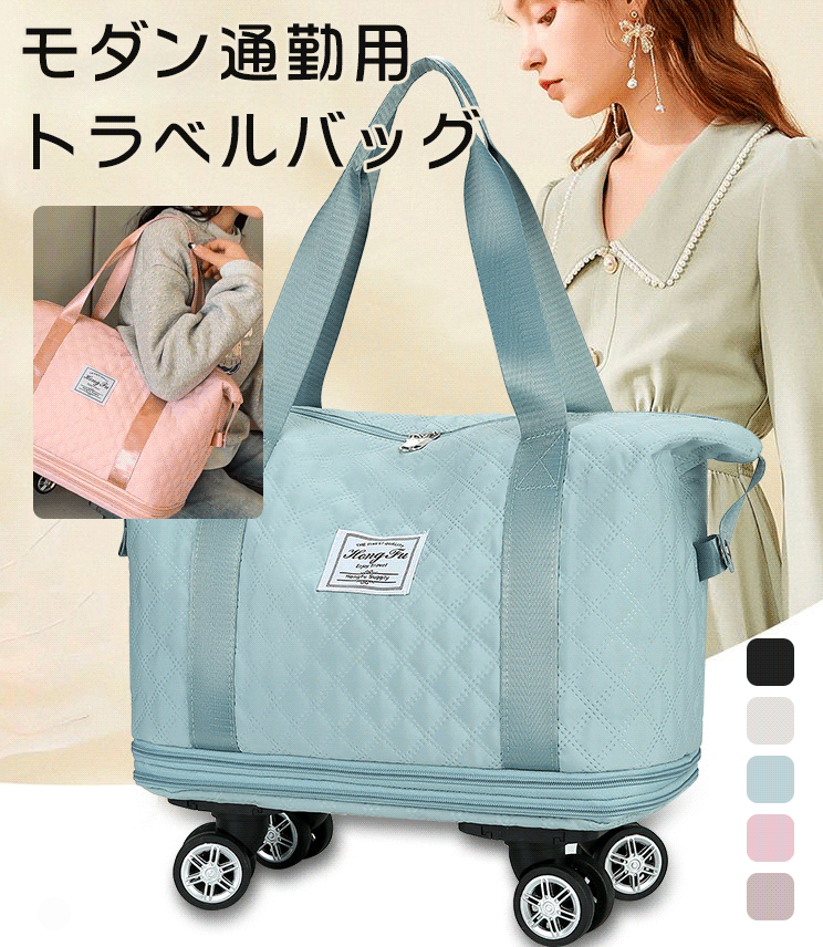 大容量乾湿分離キャリーバッグ