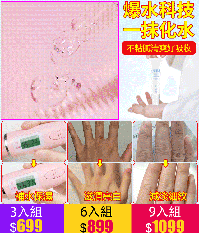 玻尿酸護手精華液